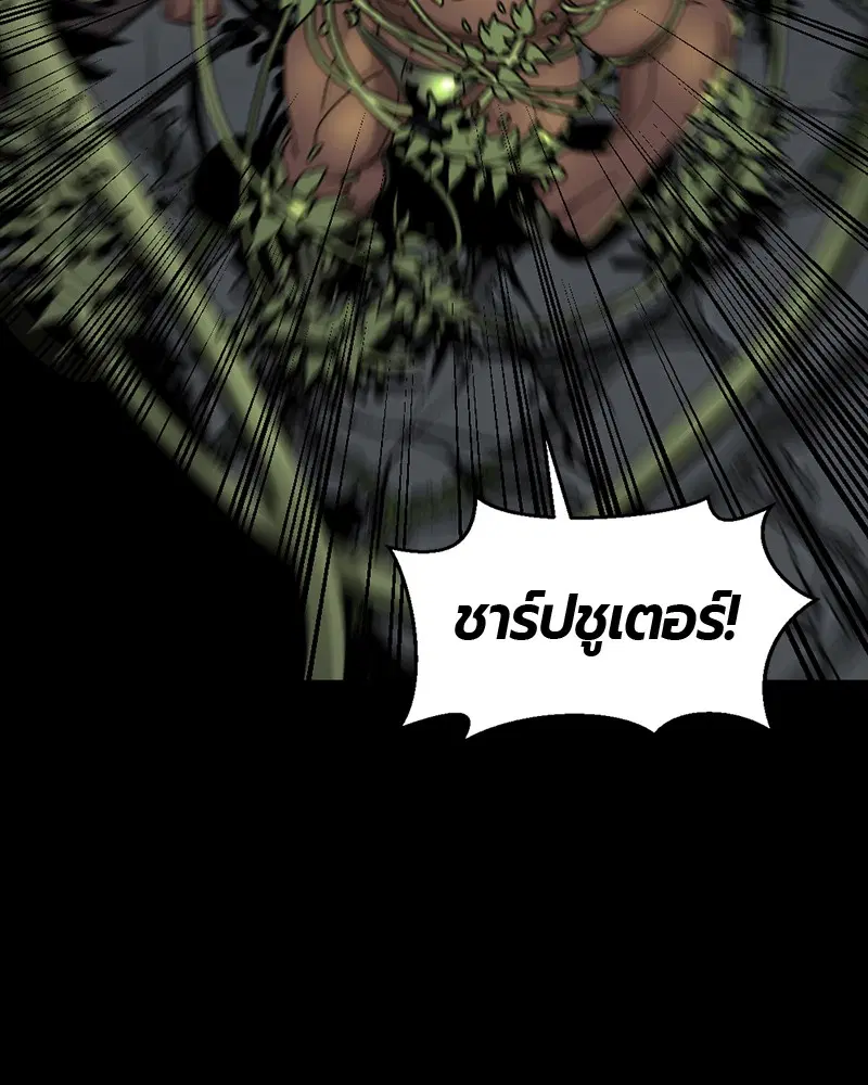 HERO KILLER ตอนที่ 55 หน้า 31
