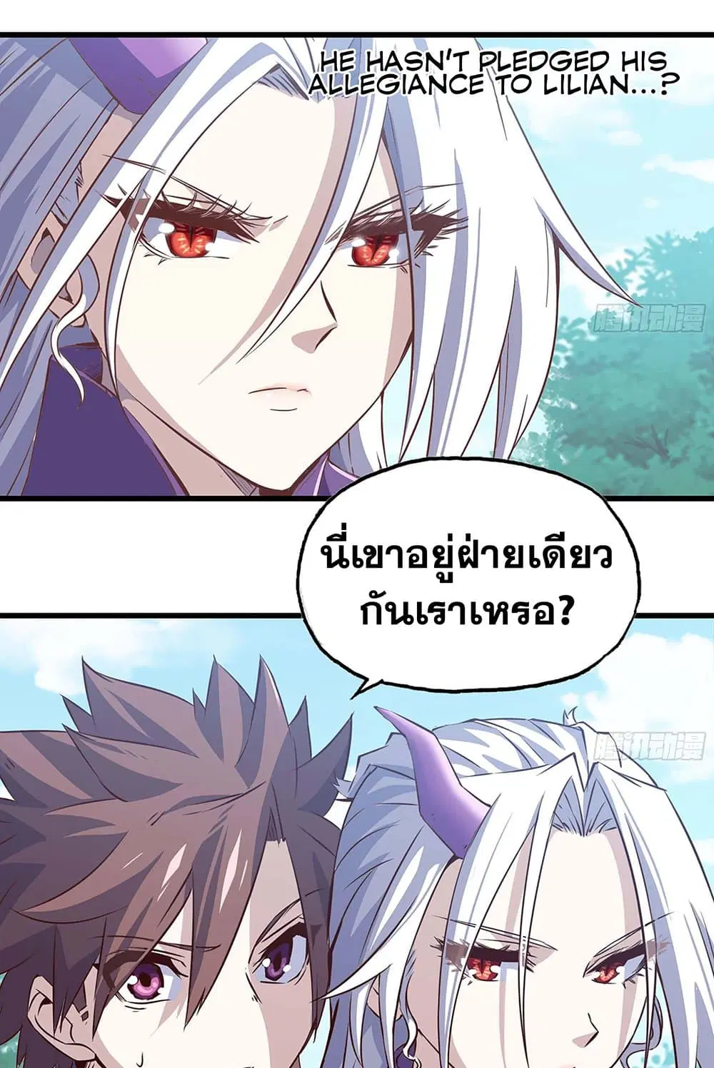 My Wife is a Demon Queen ตอนที่ 219 หน้า 13