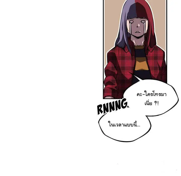 SuperNova ตอนที่ 71 หน้า 58