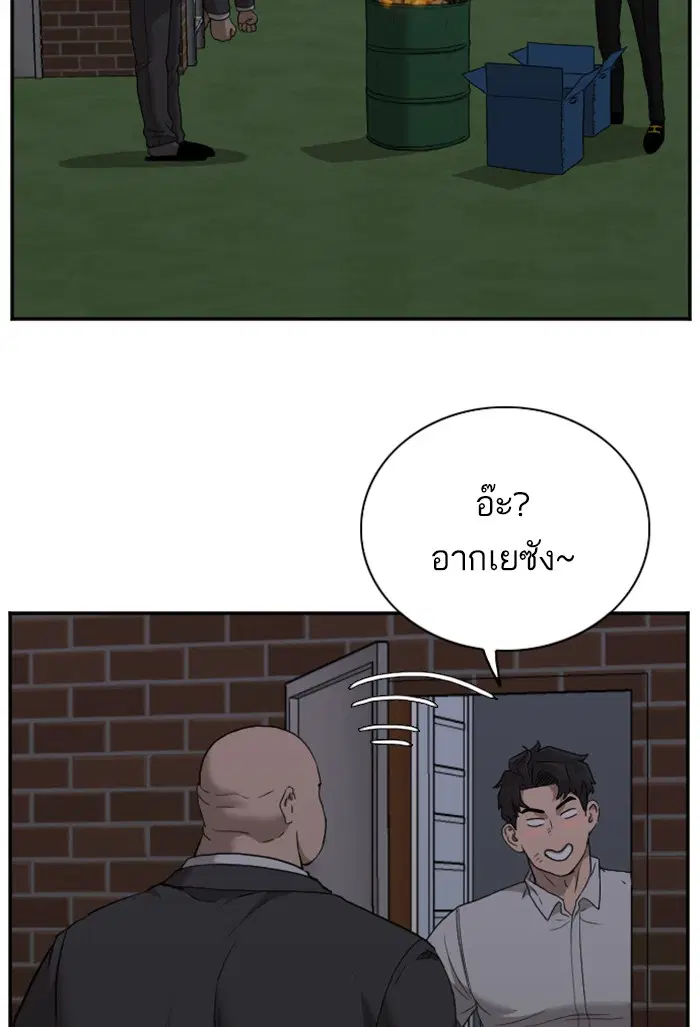 Bad Guy ตอนที่ 28 หน้า 88
