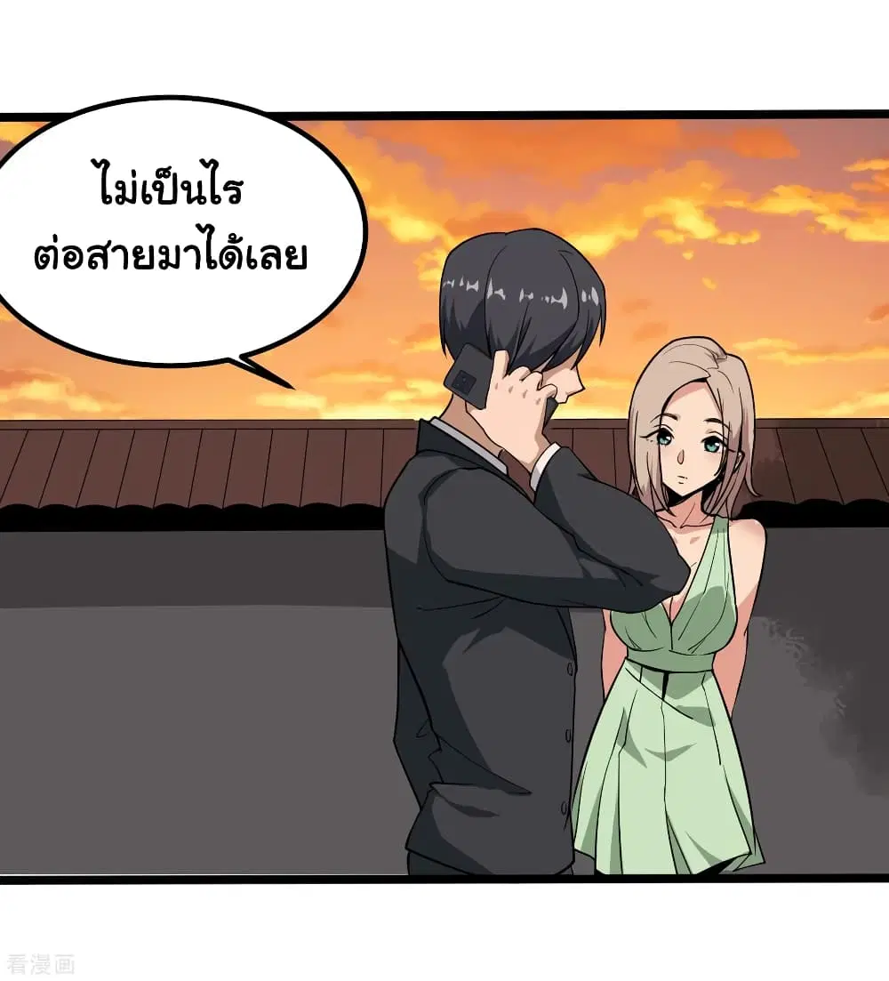 School Flower Master ตอนที่ 99 หน้า 8