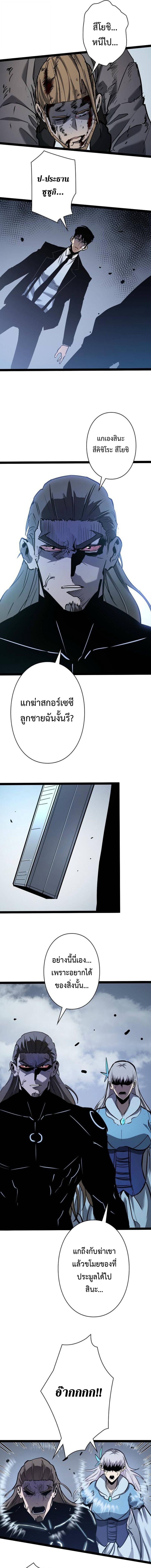 Become the Strongest Hero Through the Cheat System กลายเป็นฮีโร่ที่แข็งแกร่งที่สุดด้วยระบบโกงสุดเทพ ตอนที่ 100 หน้า 15