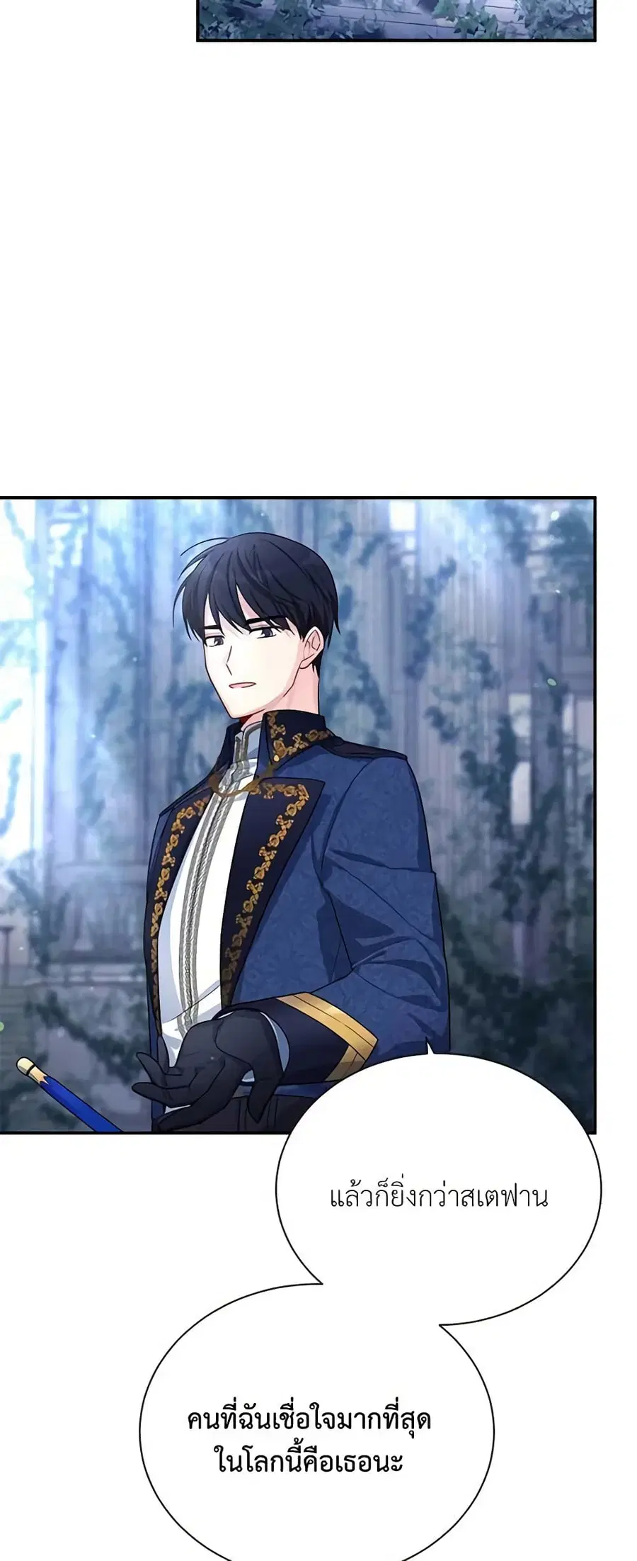 The Soulless Duchess ตอนที่ 39 หน้า 13
