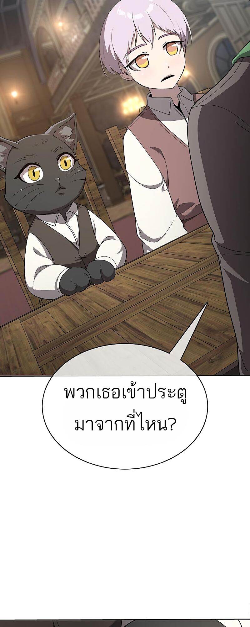 The Strongest Chef in Another World เชฟพันธุ์แกร่งในต่างโลก ตอนที่ 22 หน้า 50