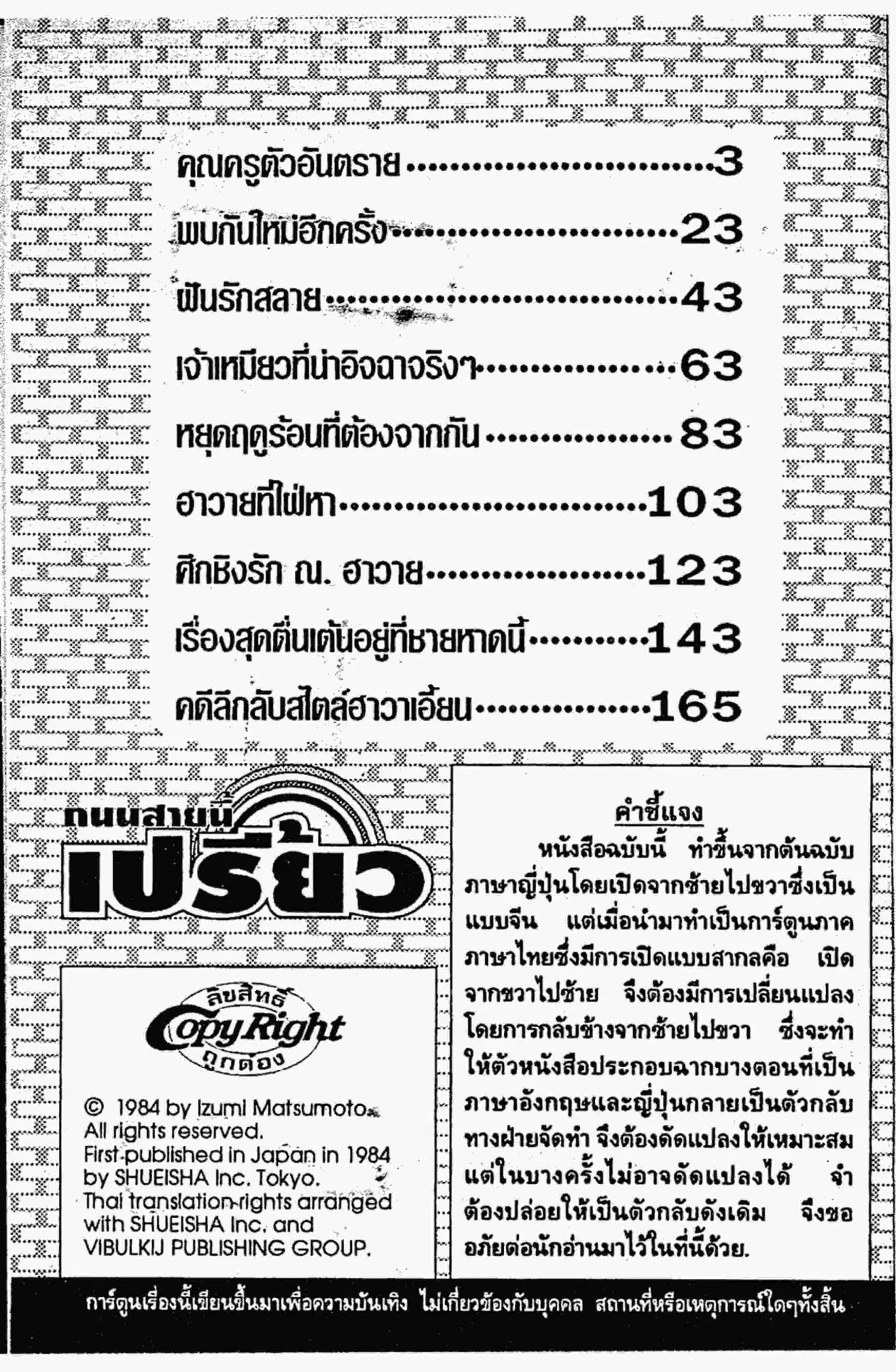Kimagure Orange☆Road ตอนที่ 115 หน้า 1