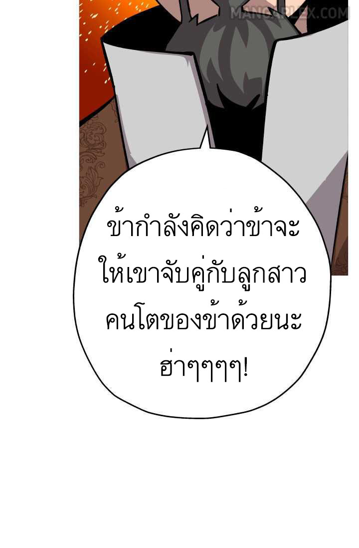 The Story of a Low-Rank จากเบี้ยสู่ราชัน ตอนที่ 51 หน้า 62