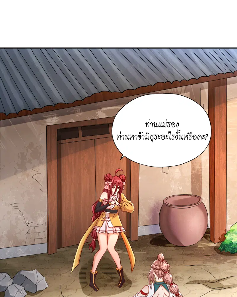 The Time of Rebirth ตอนที่ 168 หน้า 43