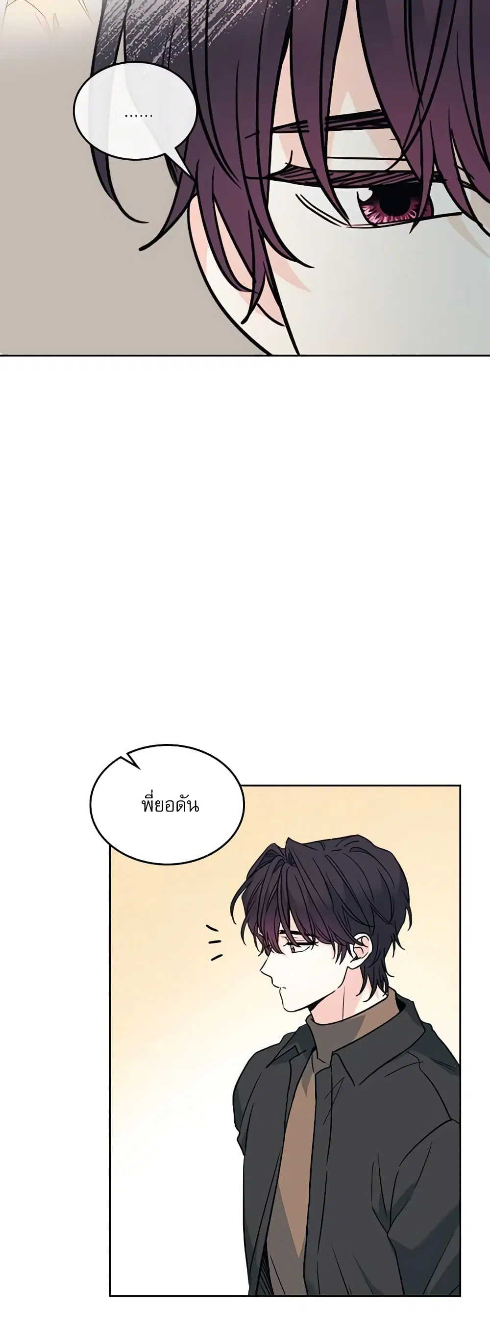 My Life as an Internet Novel ตอนที่ 213 หน้า 33
