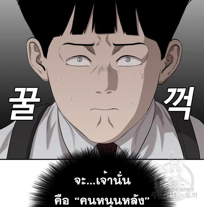 Bad Guy ตอนที่ 139 หน้า 25