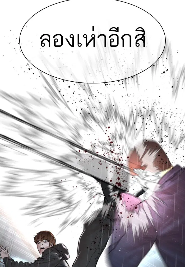 How to Fight ตอนที่ 126 หน้า 41