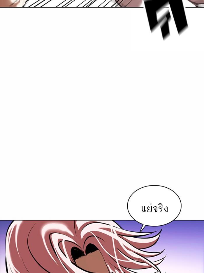Lookism ตอนที่ 362 หน้า 10