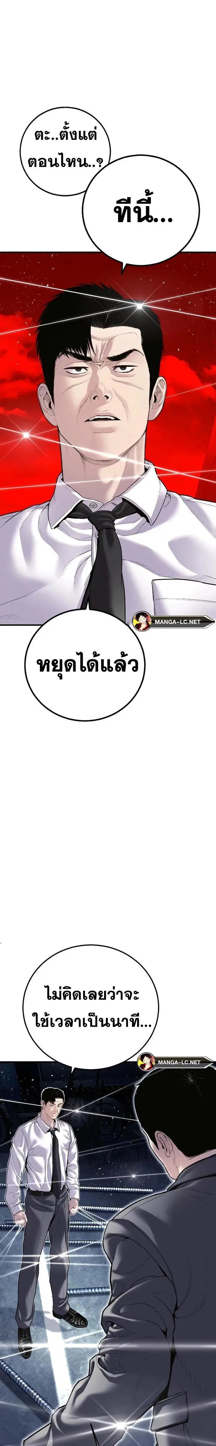 Manager Kim ตอนที่ 151 หน้า 14