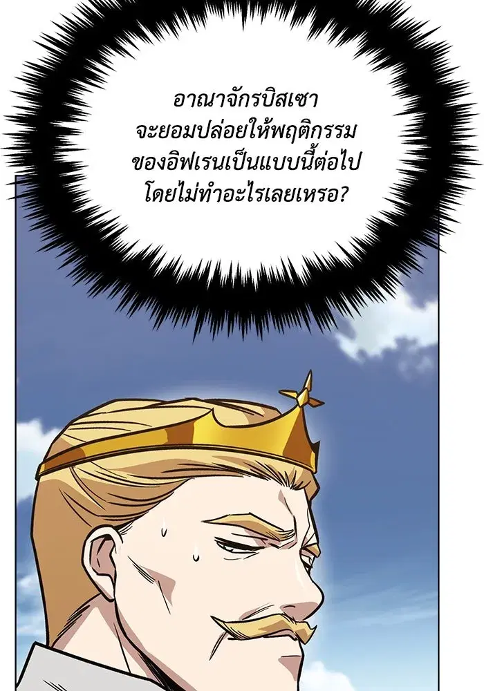 The Lazy Lord Masters the Sword ตอนที่ 124 หน้า 131
