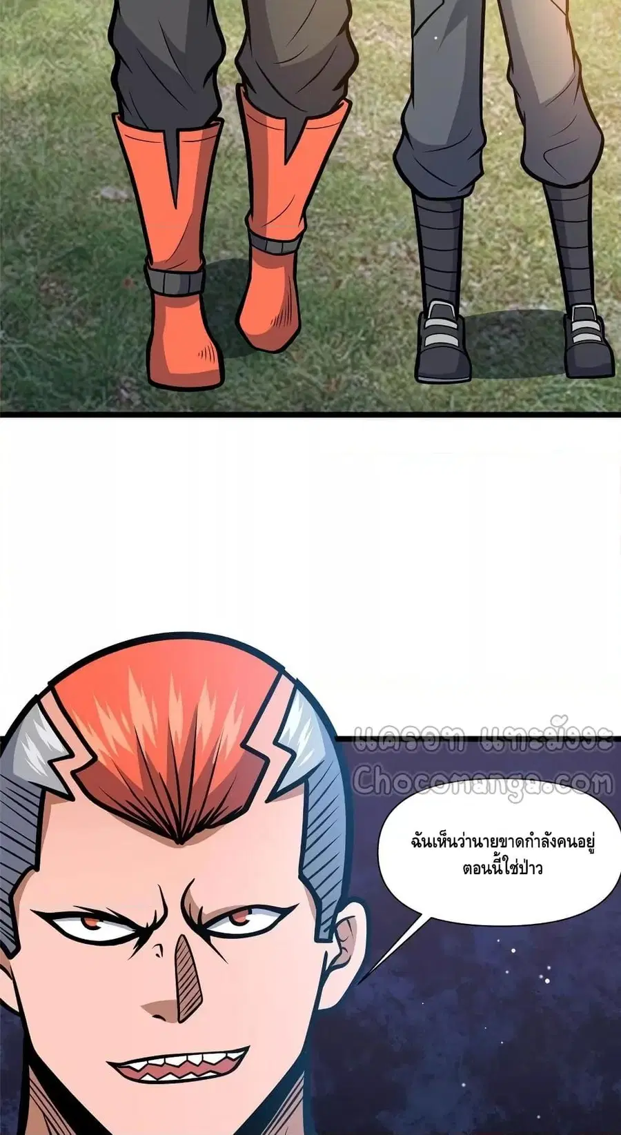 The Best Medical god in the city ตอนที่ 149 หน้า 13