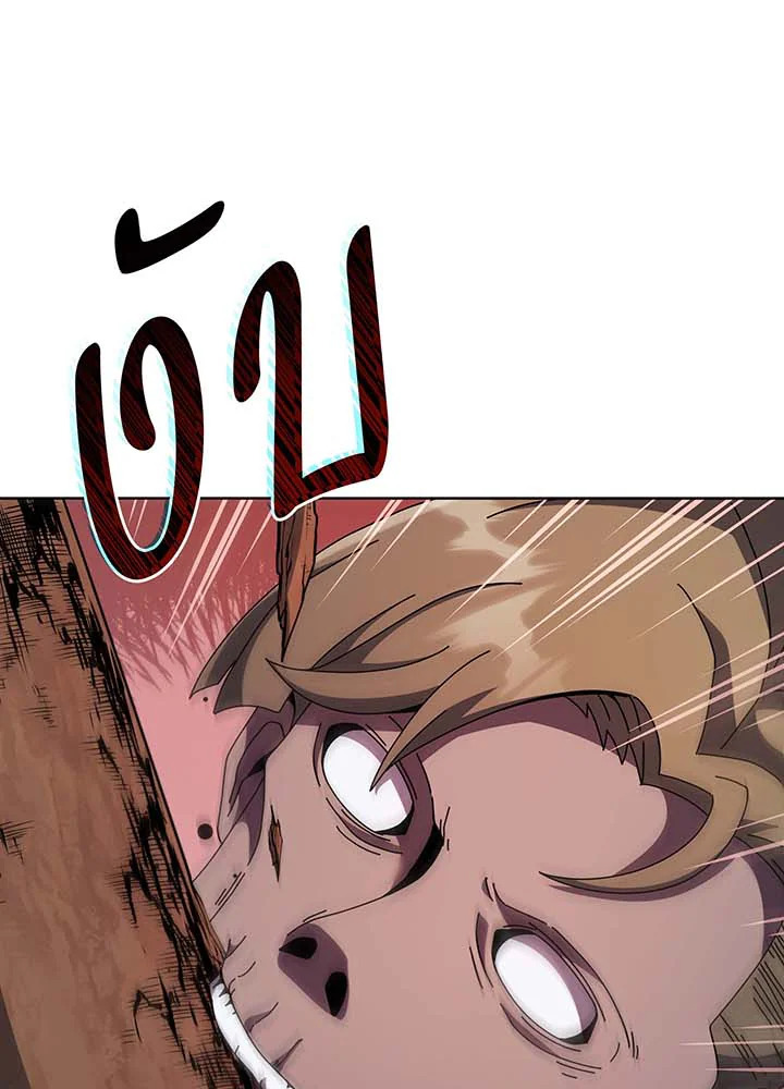 Necromancer Academy’s Genius Summoner ตอนที่ 115 หน้า 97