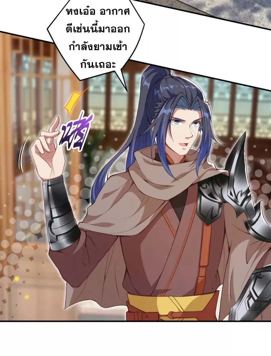 Against the Gods ตอนที่ 334 หน้า 5