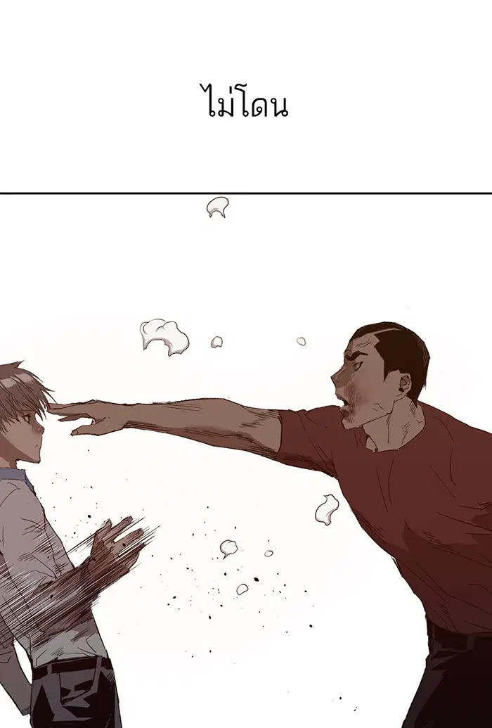 Weak Hero ตอนที่ 210 หน้า 94