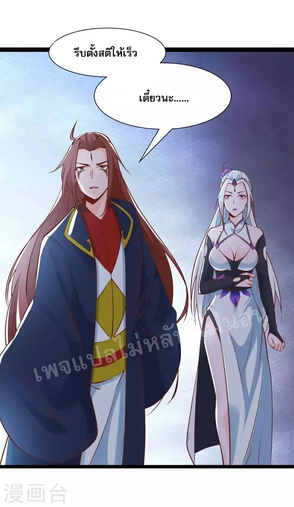 My Harem is All Female Students ตอนที่ 51 หน้า 13