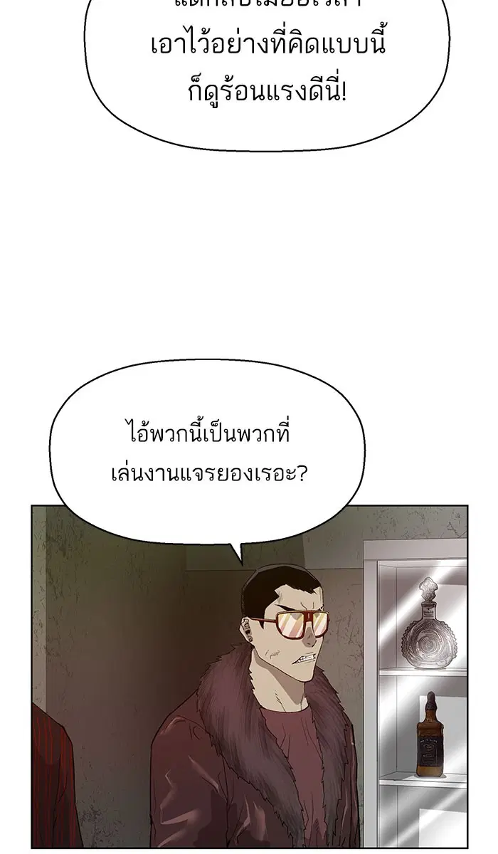 Weak Hero ตอนที่ 167 หน้า 66