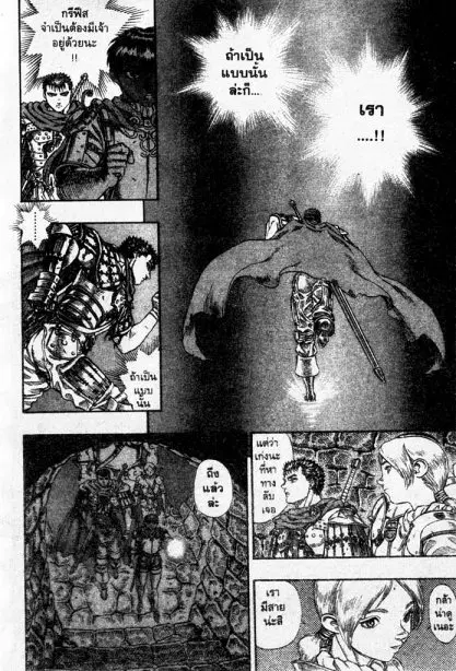 Berserk ตอนที่ 65 หน้า 5