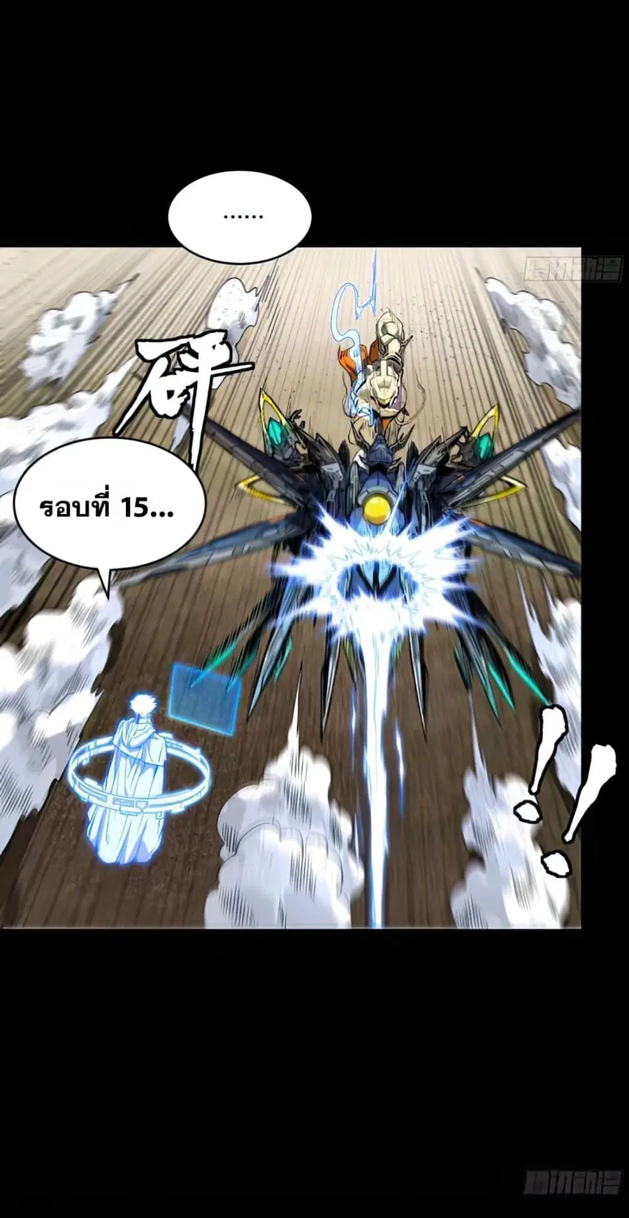 Legend of Star General ตอนที่ 131 หน้า 34