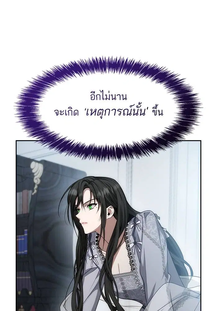 Sister I Am the Queen in This Life ตอนที่ 46 หน้า 162