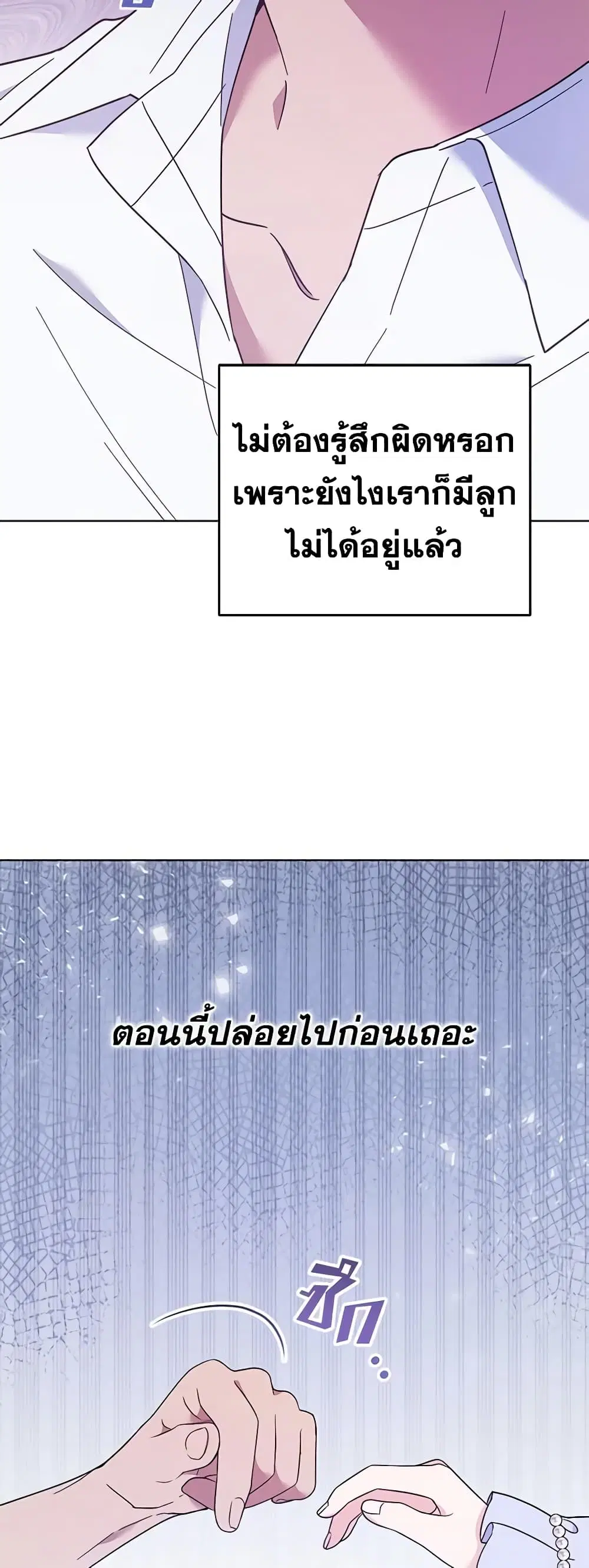 What It Means to Be You ตอนที่ 34 หน้า 39