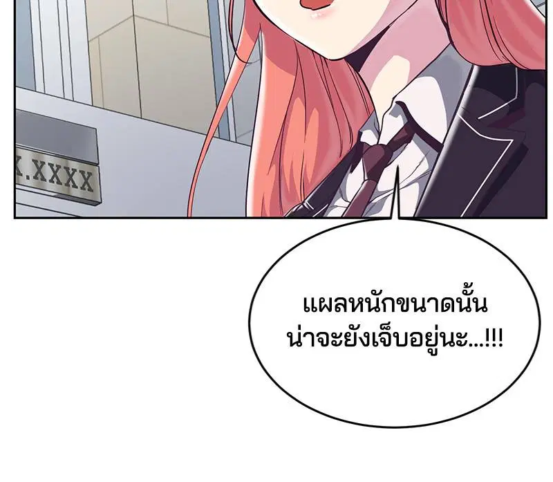 The Boy of Death ตอนที่ 97 หน้า 46