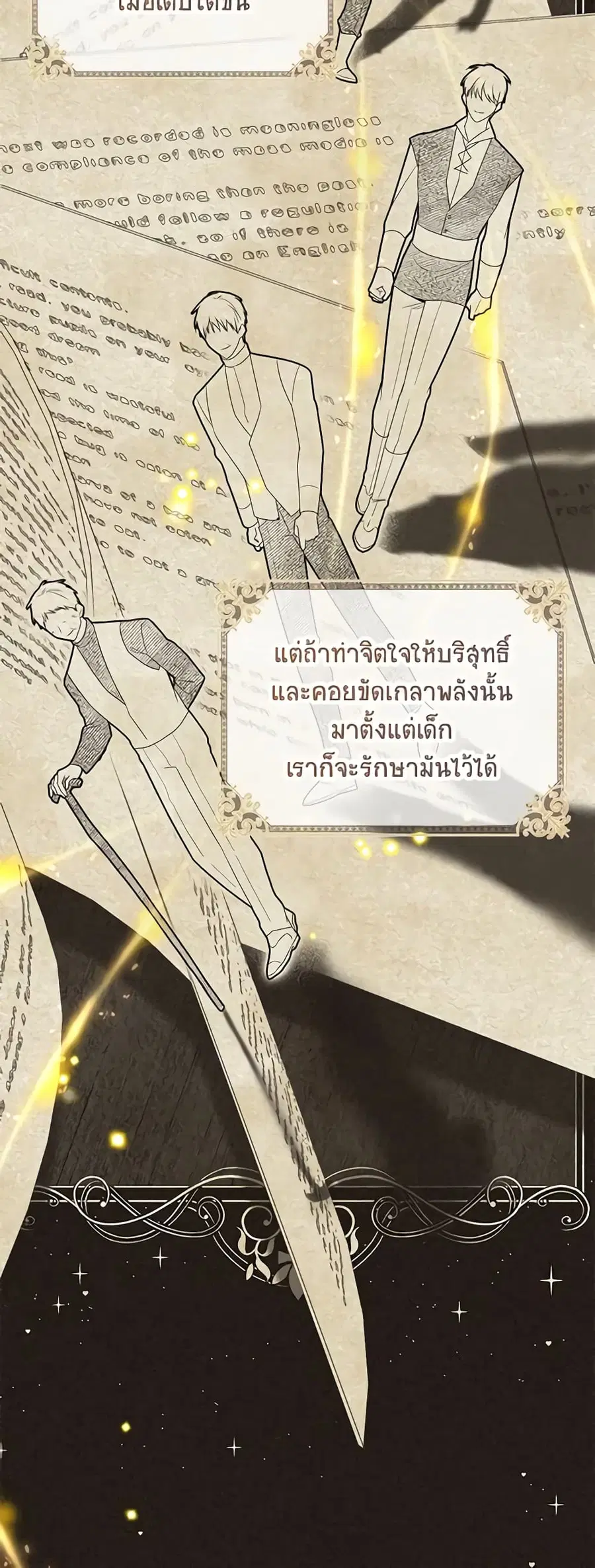 The Soulless Duchess ตอนที่ 128 หน้า 13