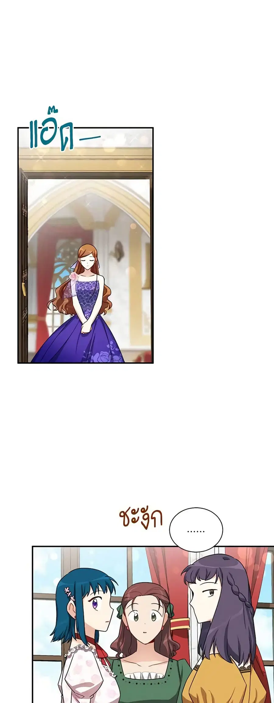 The Soulless Duchess ตอนที่ 17 หน้า 17