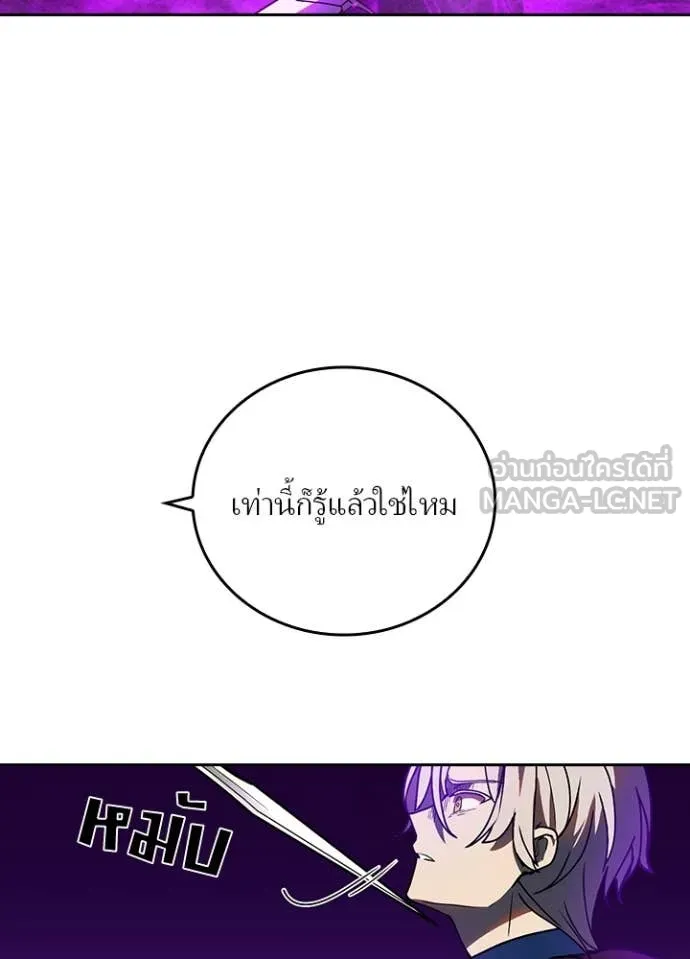 Hidden Class Gravity User เป้าหมายครั้งที่ 2 ต้องเป็นสุดยอดผู้แข็งแกร่งด้วยคลาสลับ ตอนที่ 61 หน้า 44