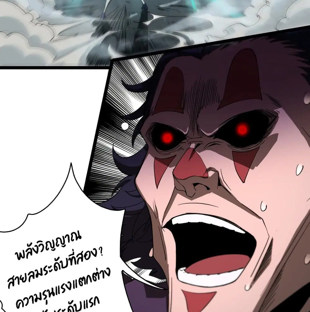 World’s Apocalypse Online ตอนที่ 41 หน้า 61