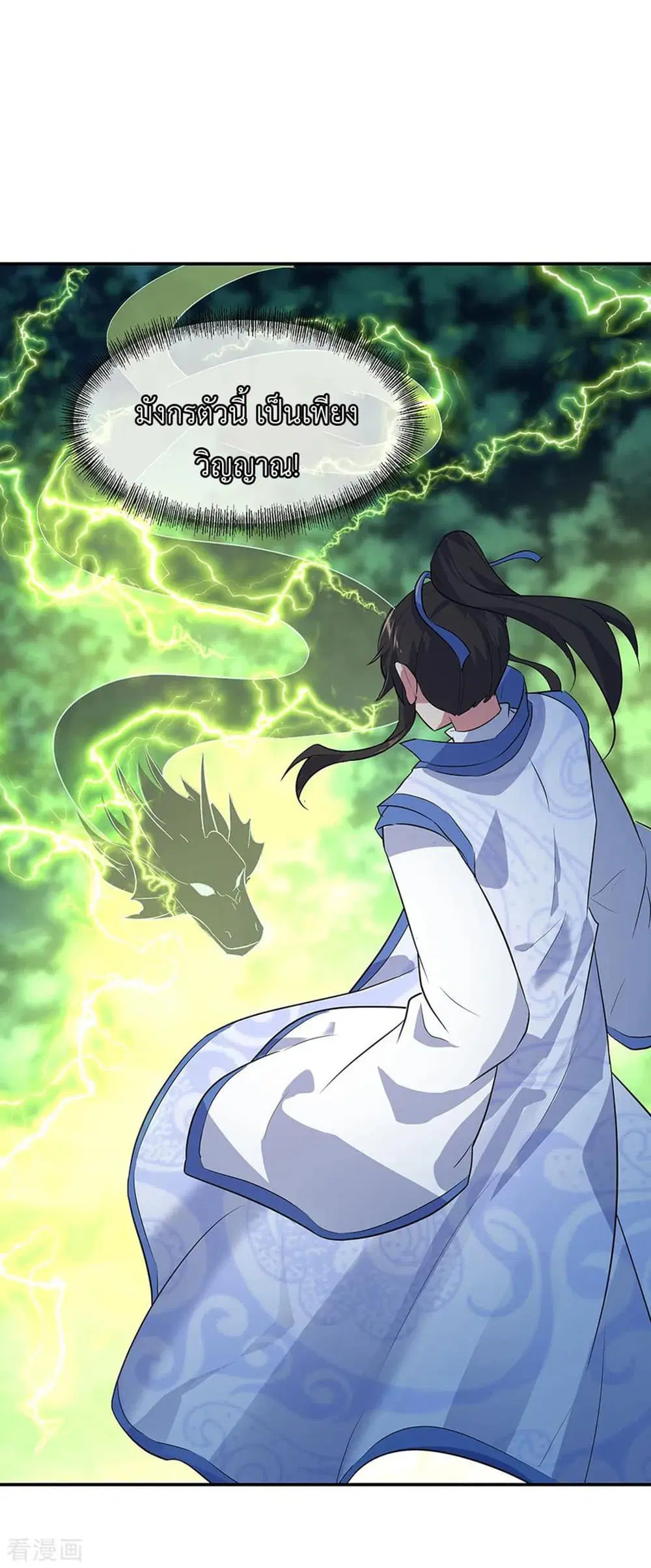 Peerless Battle Spirit (Tian Cang Zi Dongman) ตอนที่ 203 หน้า 5