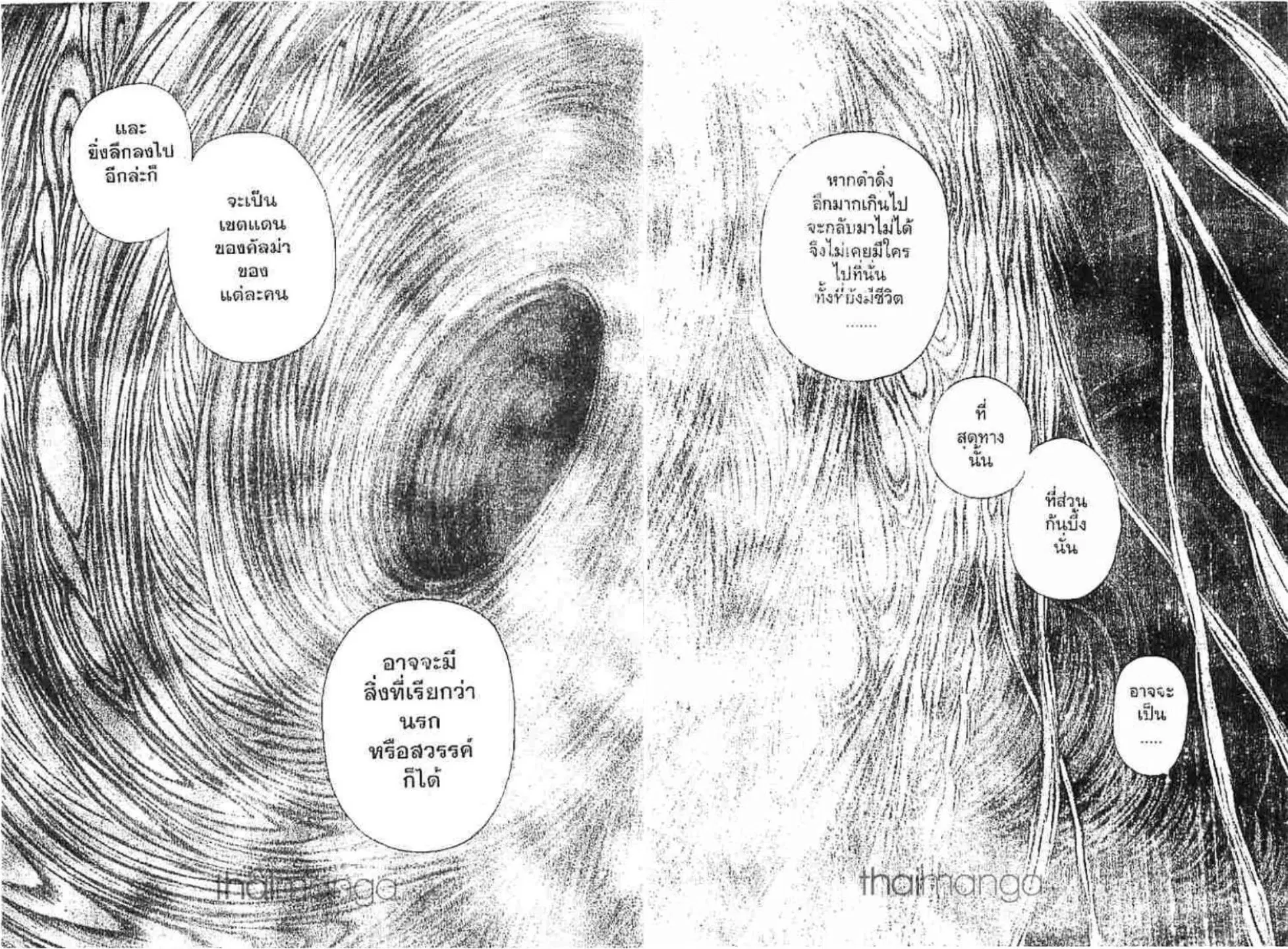 Berserk ตอนที่ 209 หน้า 16