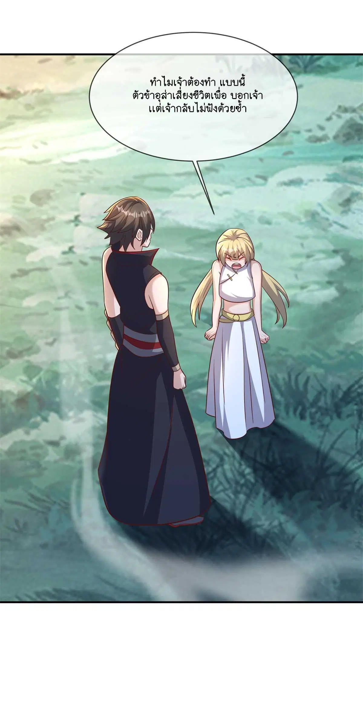 Peerless Battle Spirit ตอนที่ 695 หน้า 40