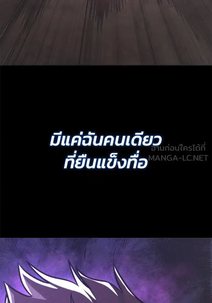 The Lazy Lord Masters the Sword ตอนที่ 117 หน้า 78