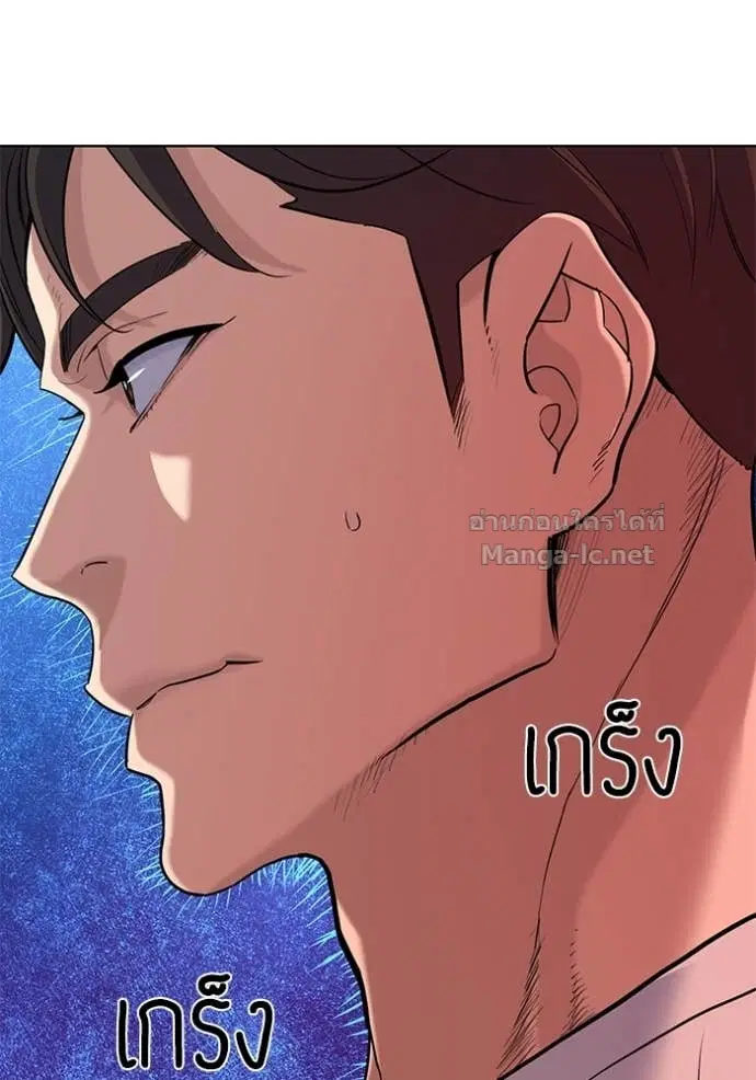 Reborn Rich ตอนที่ 65 หน้า 91