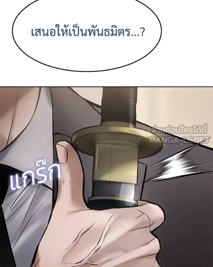 Baek XX ตอนที่ 118 หน้า 103