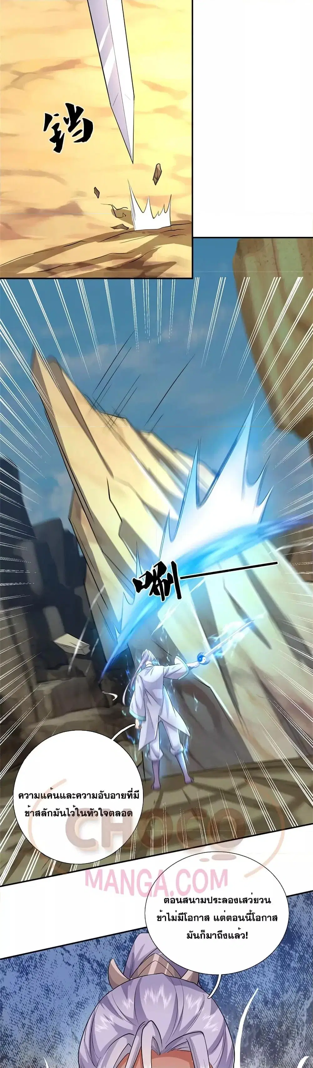 I Can Become A Sword God ตอนที่ 137 หน้า 18