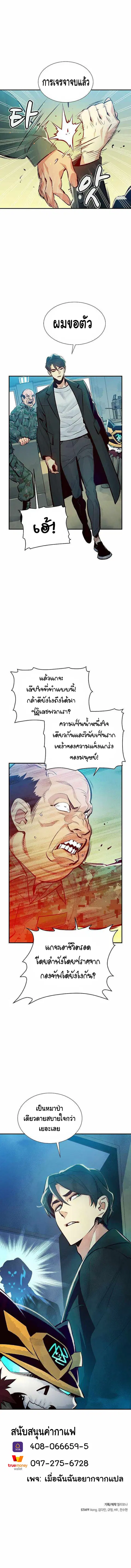 The Lone Necromancer ตอนที่ 37 หน้า 11