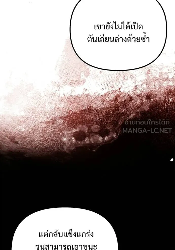 Terminally-Ill Genius Dark Knight อัศวินดำล่าท้าเวลา ตอนที่ 132 หน้า 22