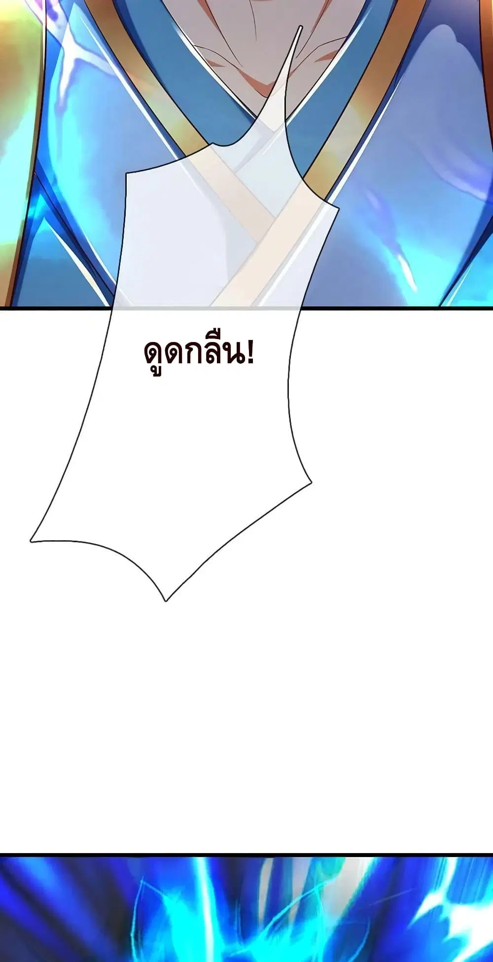 Opening to Supreme Dantian ตอนที่ 157 หน้า 10