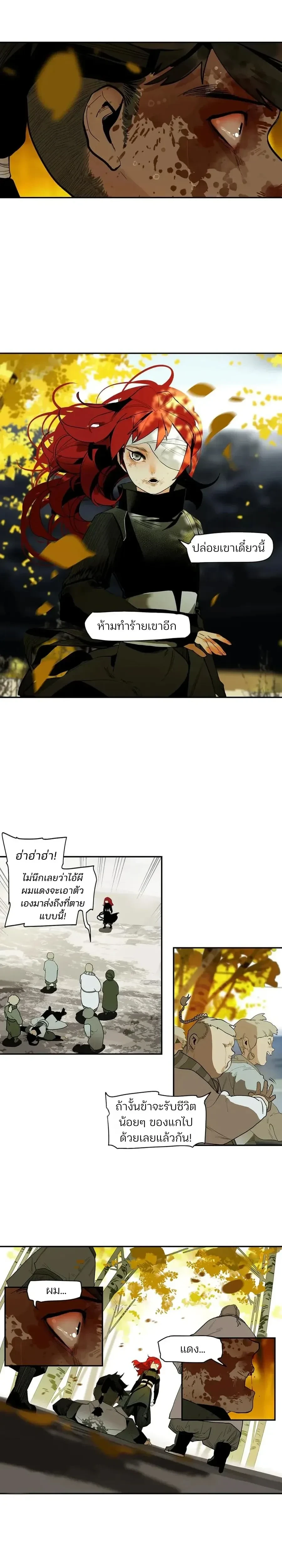 This Star – ดวงดาวดวงนี้ ตอนที่ 3 หน้า 8