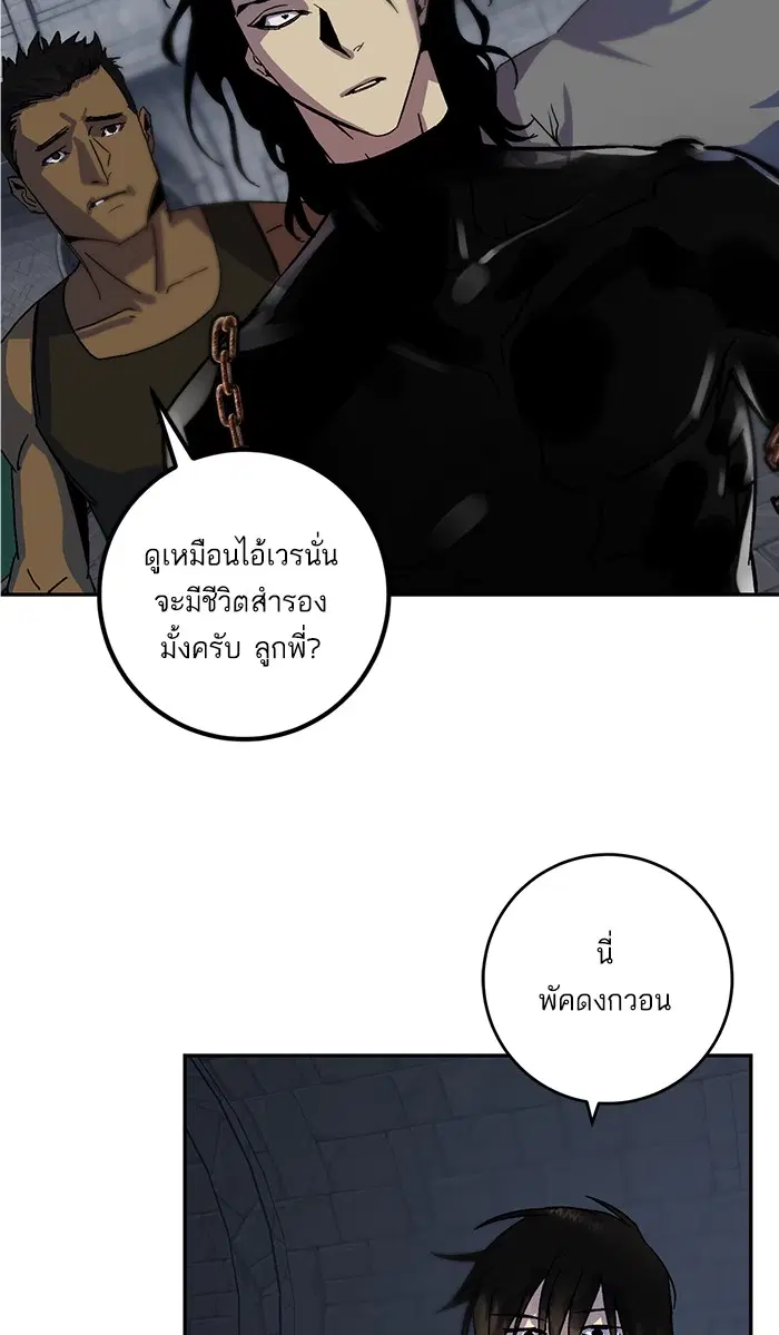Return to Player ตอนที่ 18 หน้า 66