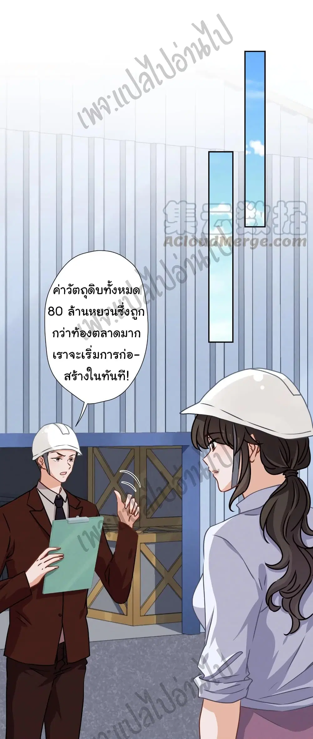 Lu Feng is the Best Son-in-law ตอนที่ 34 หน้า 10