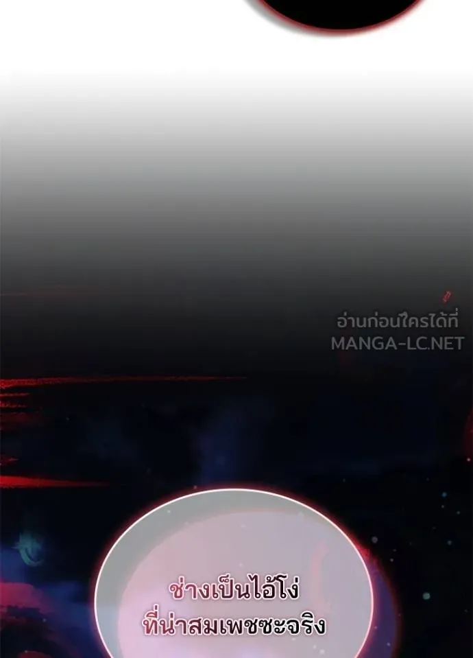 Villain to Kill ตอนที่ 179 หน้า 126