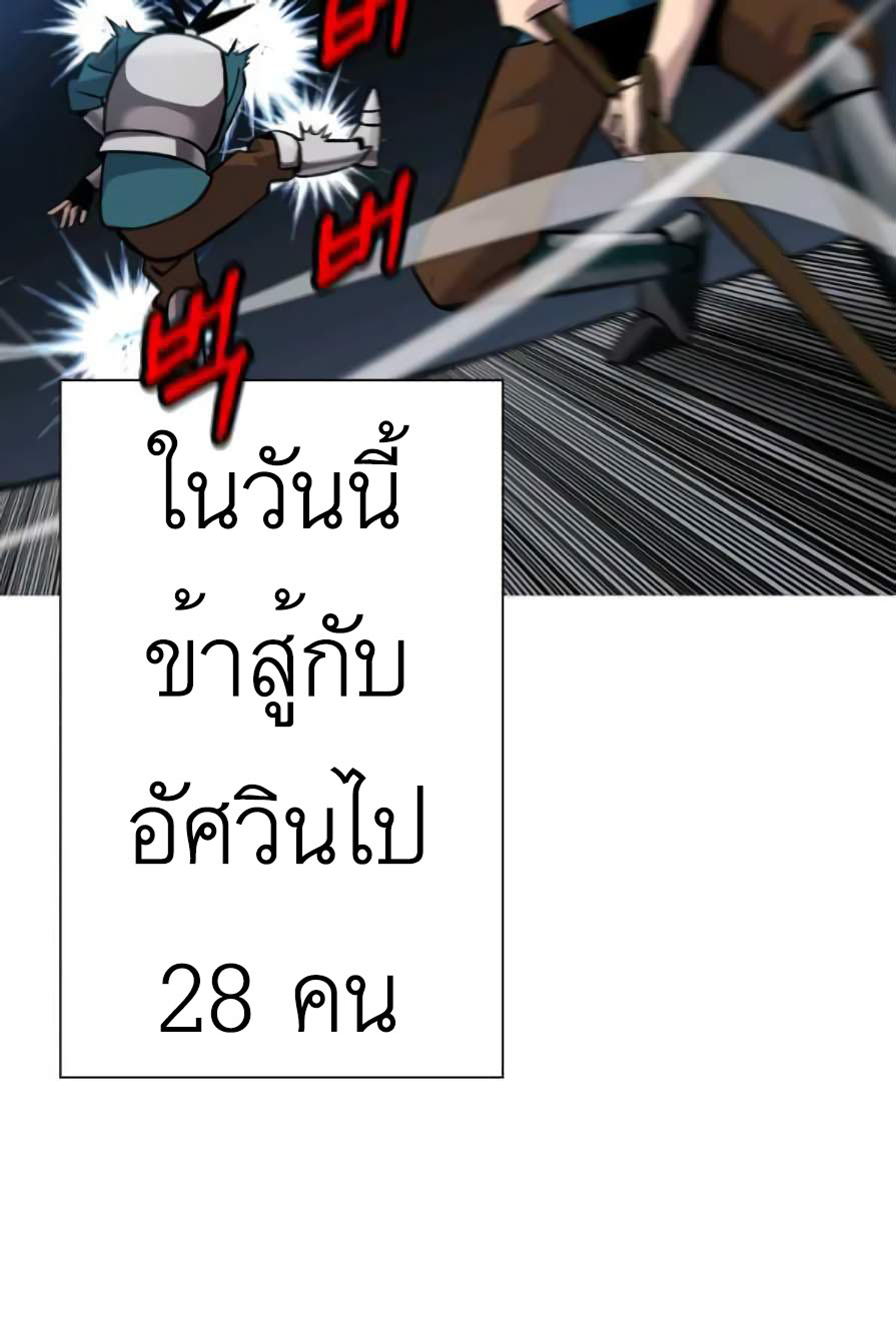 The Story of a Low-Rank จากเบี้ยสู่ราชัน ตอนที่ 55 หน้า 91