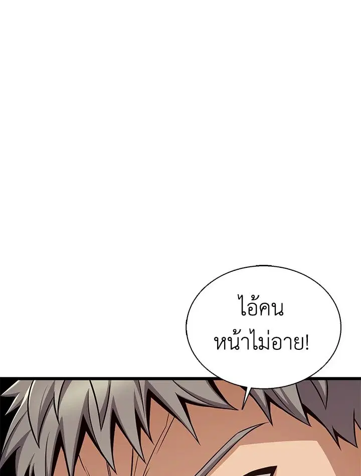 Arcane Sniper ตอนที่ 149 หน้า 38