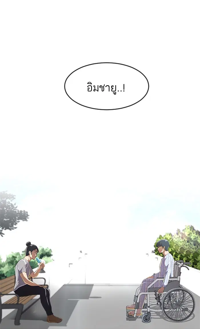 Random Chat ตอนที่ 222 หน้า 133