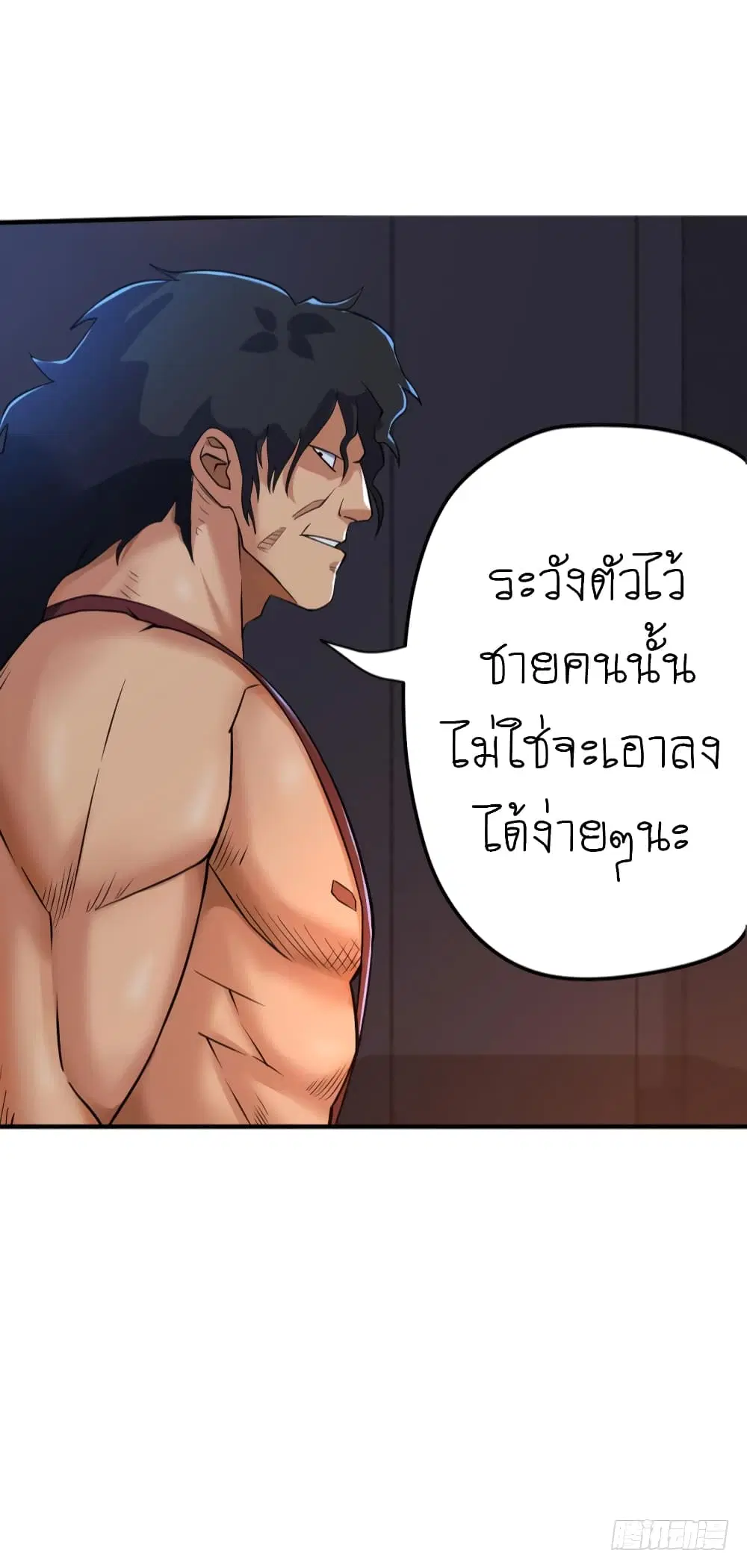 Player Reborn ตอนที่ 76 หน้า 15